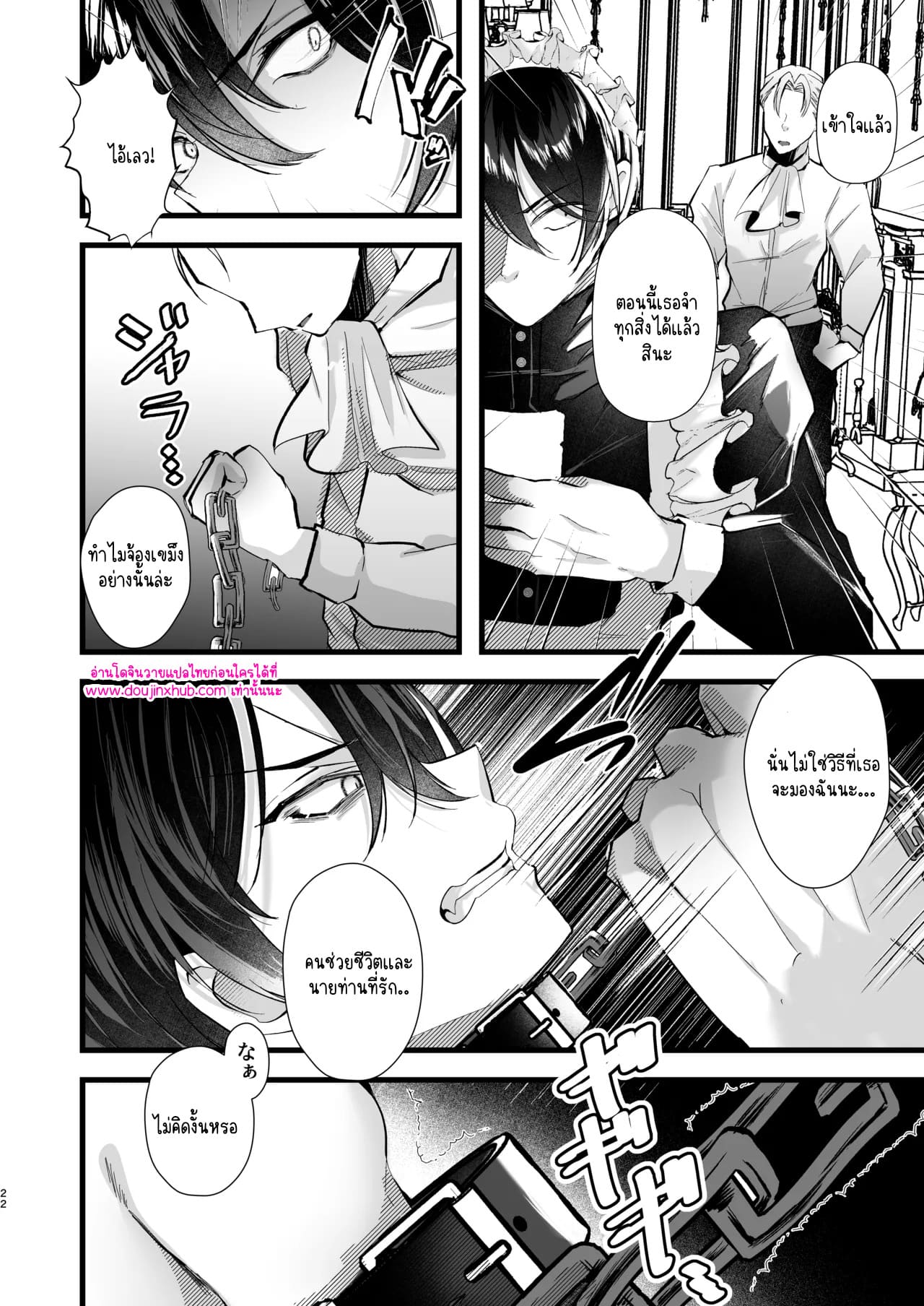 แม่บ้านทหารที่ถูกต้อง